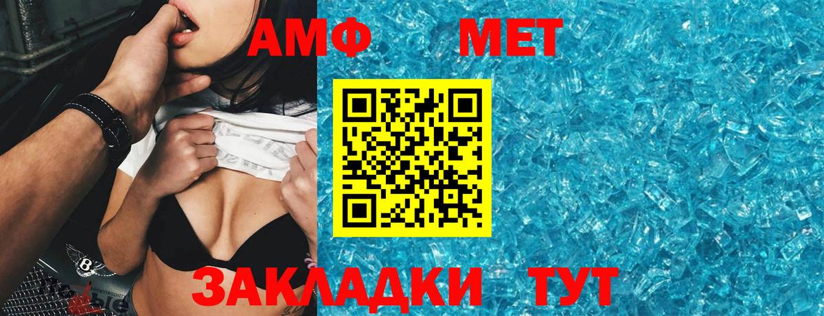 Амфетамин 98% Воскресенск