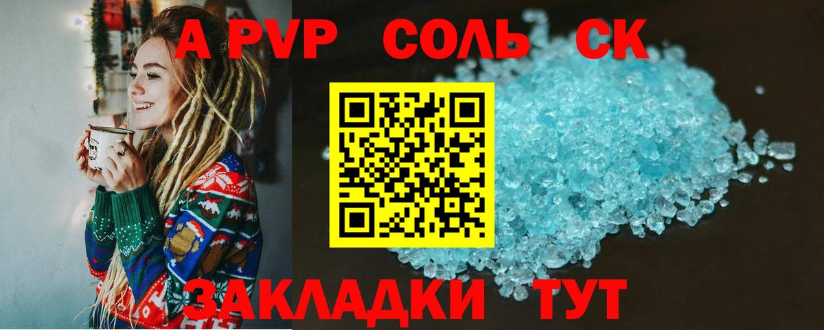 Alpha-PVP СК КРИС  Вход с VPN  Воскресенск 