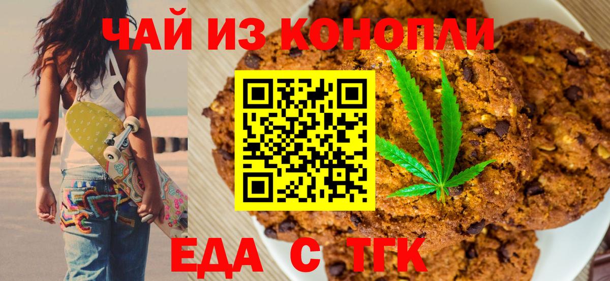 Cannafood конопля  Вход с VPN  Воскресенск 
