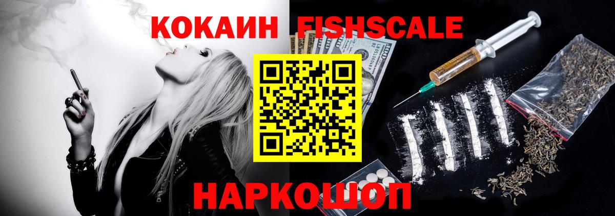 Кокаин 97% Воскресенск