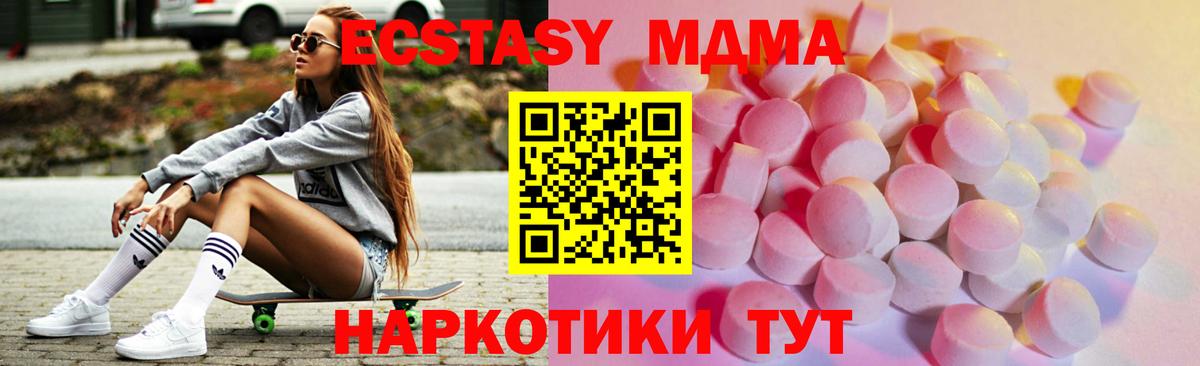 Ecstasy 250 мг  Вход с VPN  Воскресенск  ЭКСТАЗИ  ЭКСТАЗИ 300 mg 