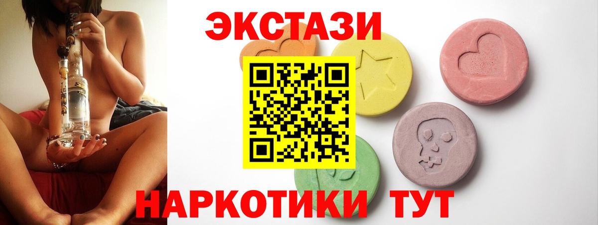 Ecstasy TESLA Воскресенск
