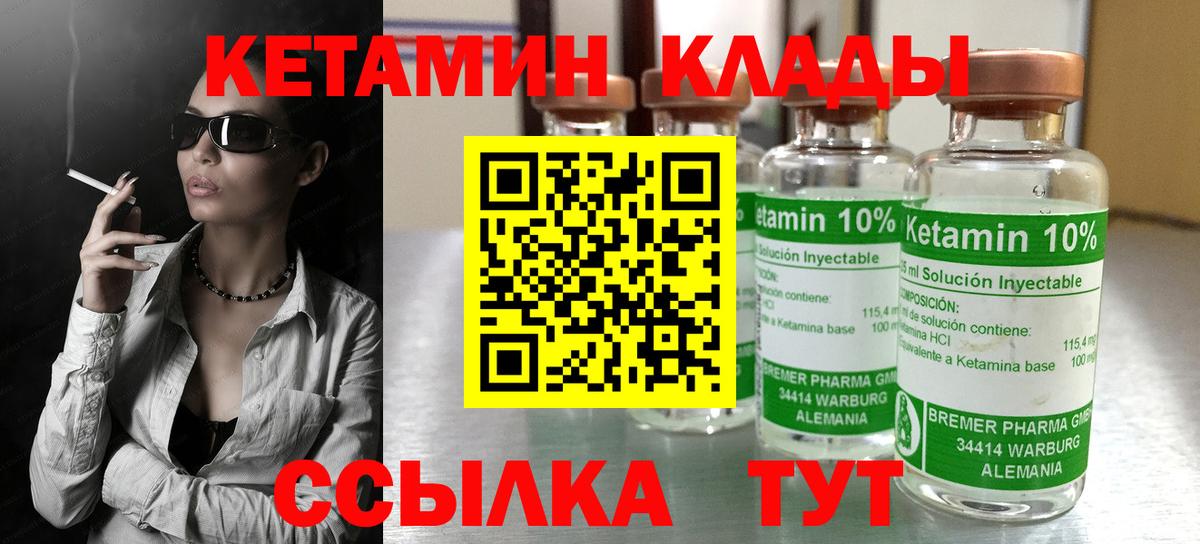 КЕТАМИН ketamine  Вход с VPN  Кетамин ketamine  Воскресенск 