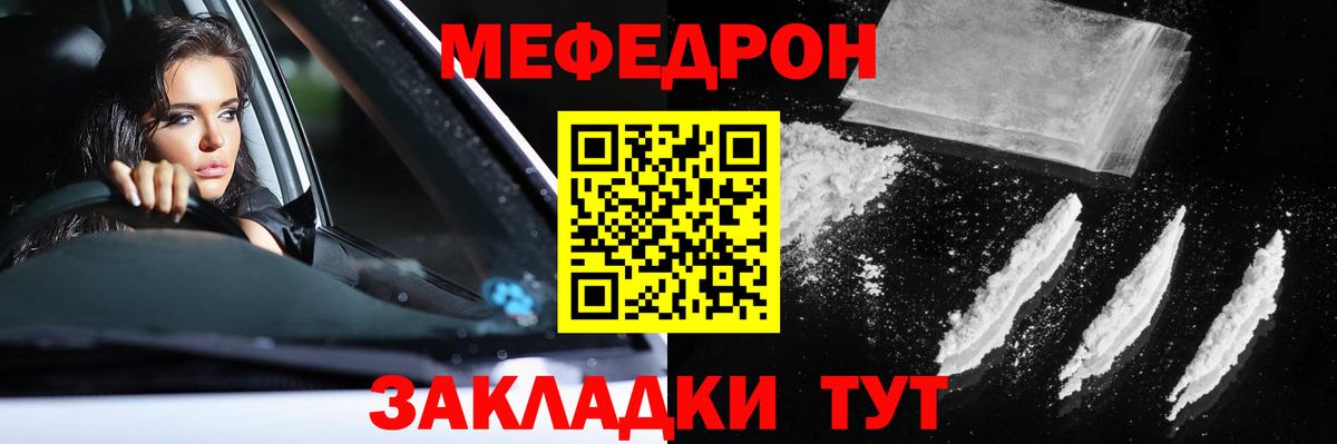 МЯУ-МЯУ  Мефедрон мука  Вход с VPN  Воскресенск  МЯУ-МЯУ mephedrone 