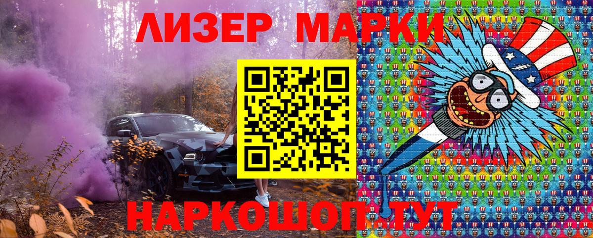 Марки 25I-NBOMe 1,8мг  Вход с VPN  Воскресенск  Марки 25I-NBOMe 1,8мг 