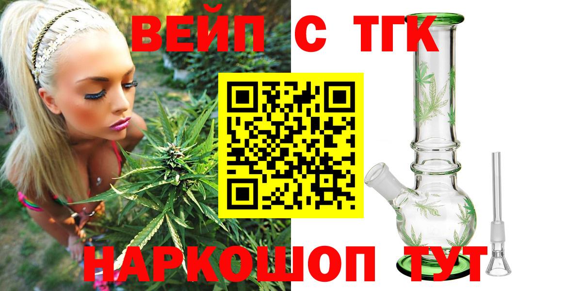Дистиллят ТГК THC oil  цена   Воскресенск  Вход с VPN 
